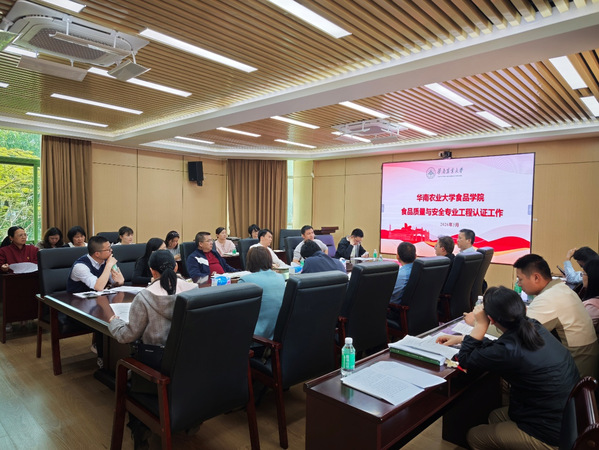 <a href='/sprz/2026/0506/c13430a433818/page.html' target='_blank' title='公司召开食品质量与安全专业工程认证工作部署会议'>公司召开食品质量与安全专业工程认证工作部署会议</a>
